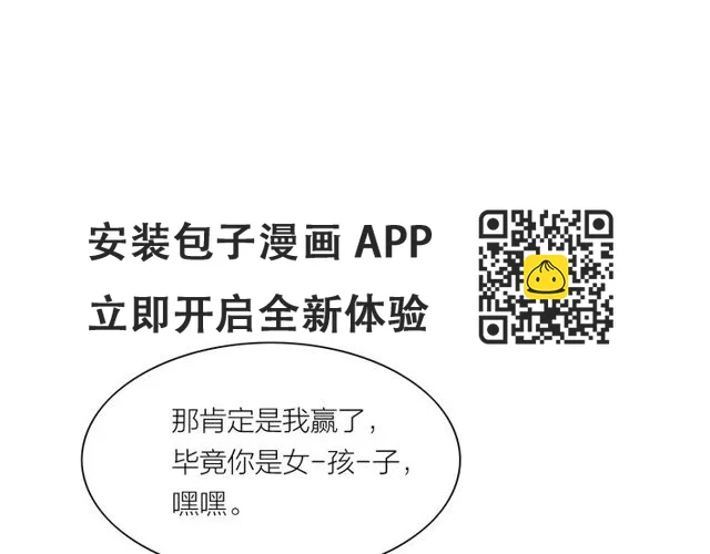 第39话 求你怜惜(1/2)-第11话