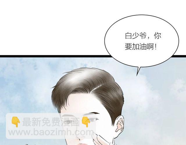 《嫁心》-不一樣的妻子 - 第39話 求你憐惜(1/2) - 1