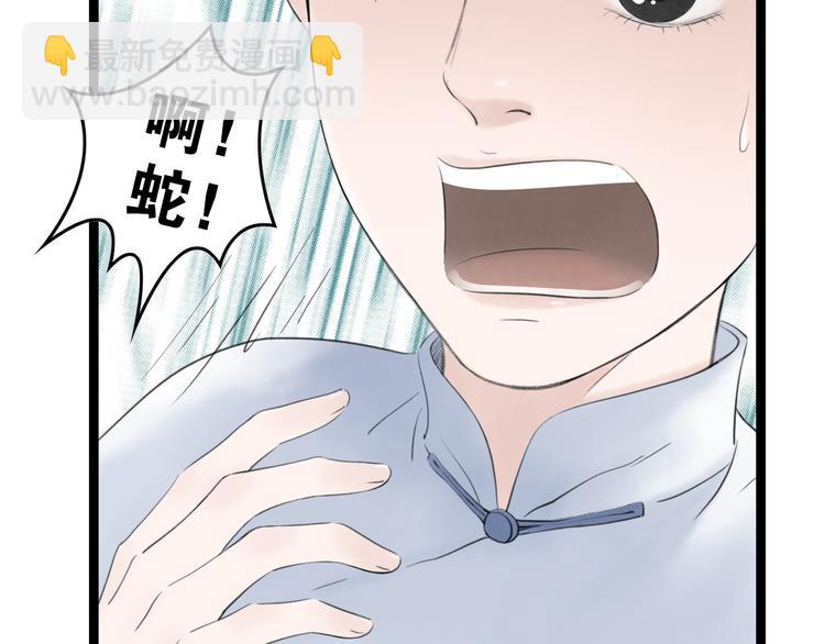 第4话  以身相许(1/2)-第5话