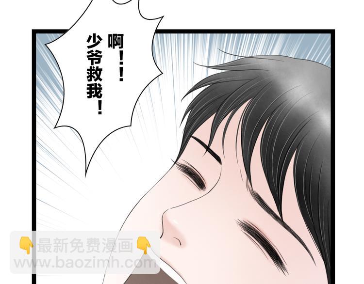 第4话  以身相许(1/2)-第5话