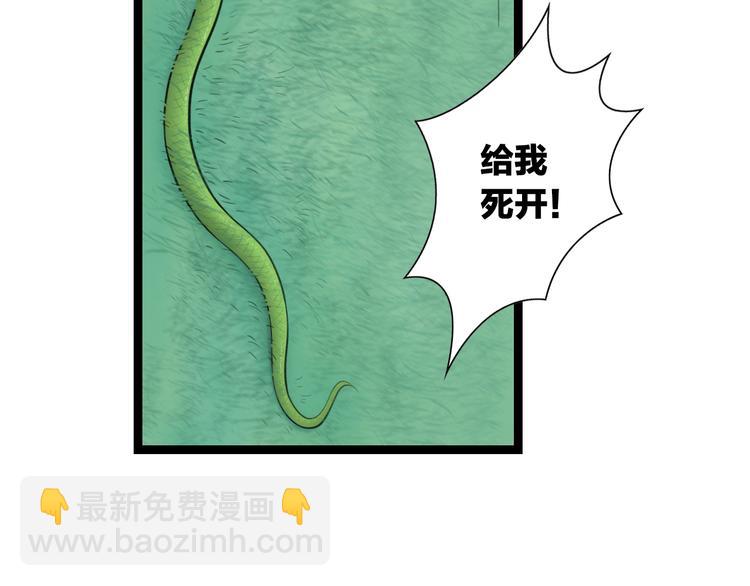 第4话  以身相许(1/2)-第5话