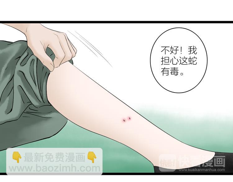 第4话  以身相许(1/2)-第5话