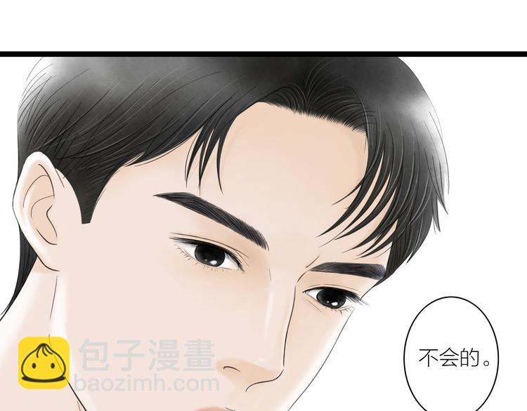 第4话  以身相许(1/2)-第5话