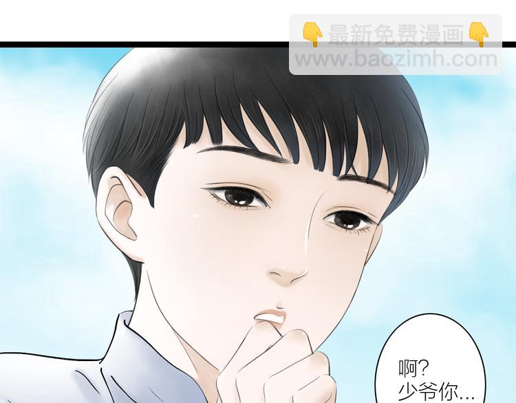 第4话  以身相许(1/2)-第5话