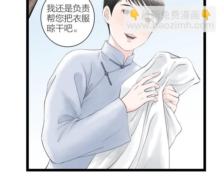 第4话  以身相许(1/2)-第5话