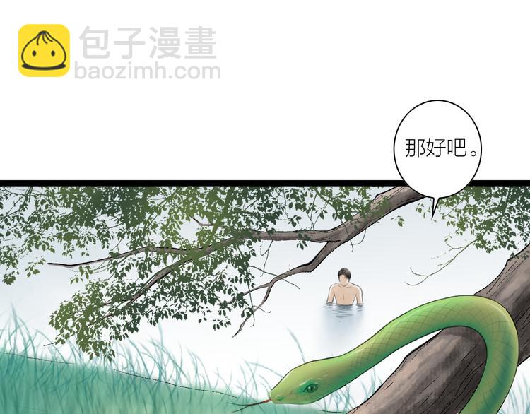 第4话  以身相许(1/2)-第5话