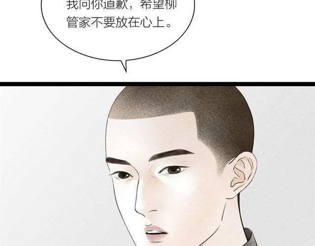 第41话 乌龙(1/2)-第13话