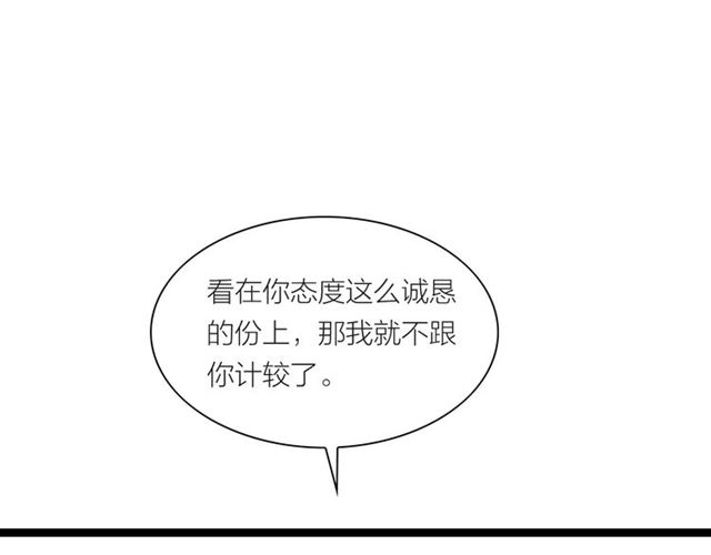 第41话 乌龙(1/2)-第13话