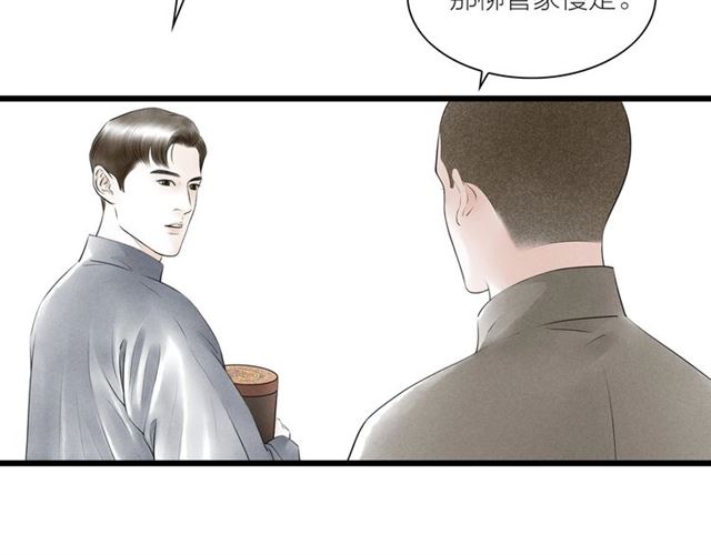 第41话 乌龙(1/2)-第13话