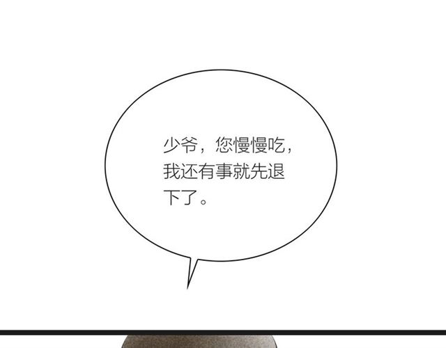 第41话 乌龙(1/2)-第13话