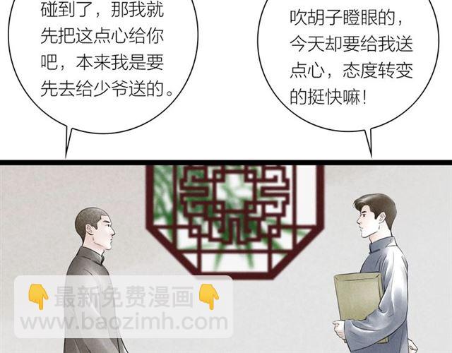 第41话 乌龙(1/2)-第13话