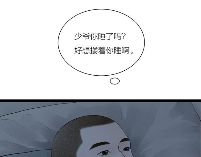 第43话 夜半惊情(1/2)-第15话