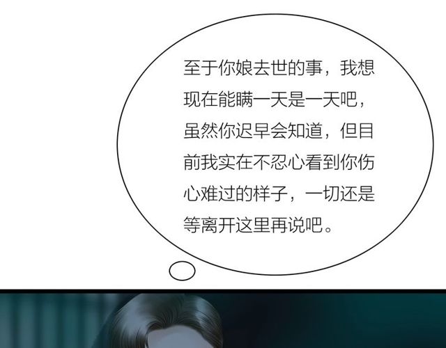 第43话 夜半惊情(1/2)-第15话