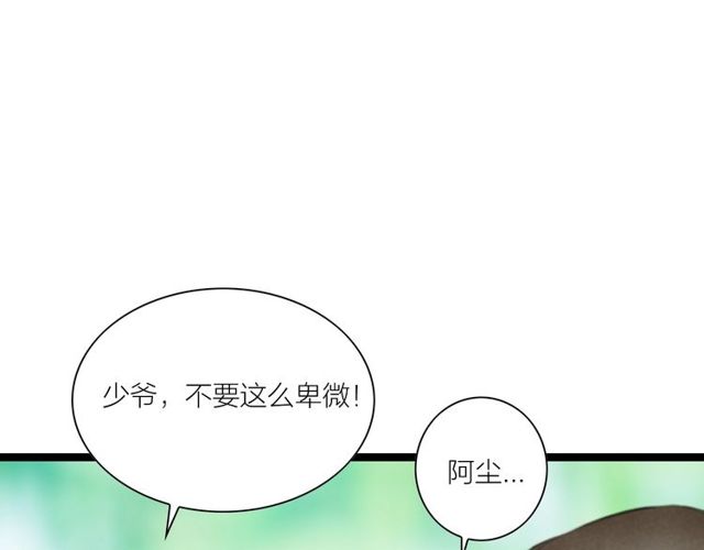 第45话 误会解除(1/2)-第17话