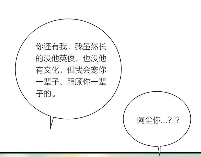 第45话 误会解除(1/2)-第17话