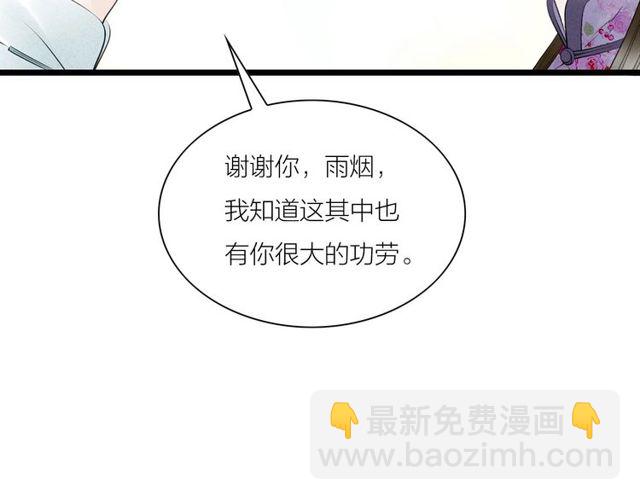 第47话 年轻真好49