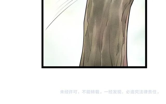 《嫁心》-不一樣的妻子 - 第47話 年輕真好(2/2) - 3