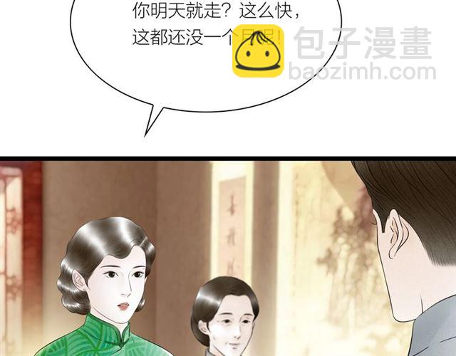 第49话 离开(1/2)-第21话