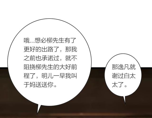 第49话 离开(1/2)-第21话