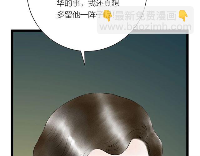 第49话 离开(1/2)-第21话