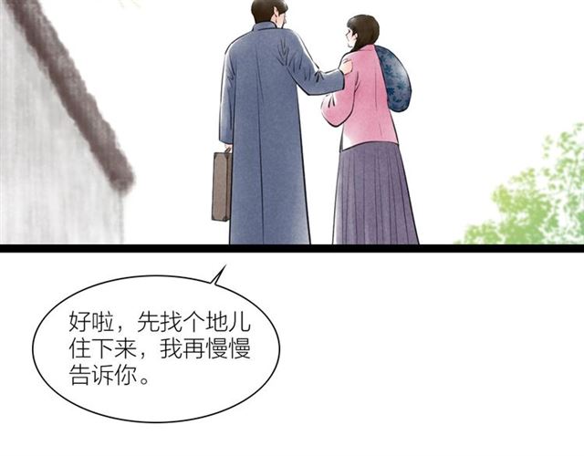 第51话 你是谁？(1/2)-第23话