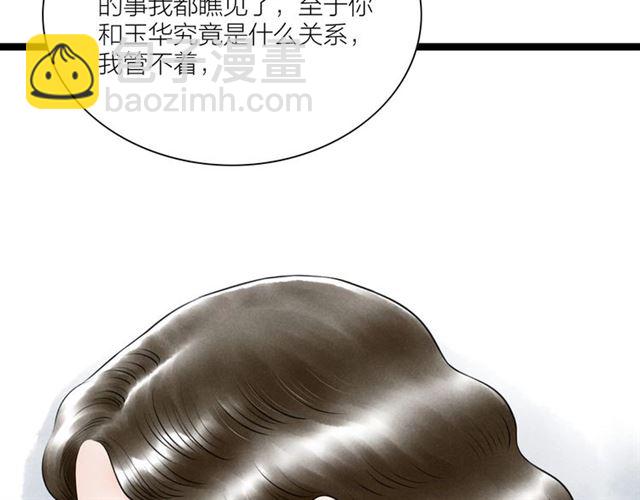 第51话 你是谁？(1/2)-第23话