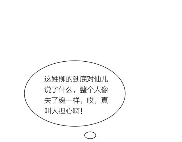 第51话 你是谁？(1/2)-第23话