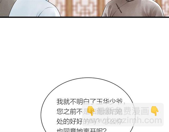 第51话 你是谁？(1/2)-第23话