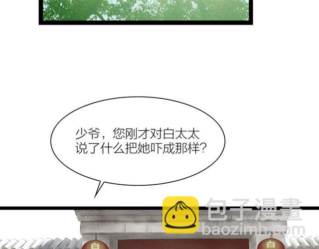 第51话 你是谁？(1/2)-第23话