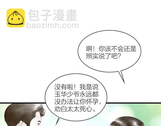 第51话 你是谁？(1/2)-第23话