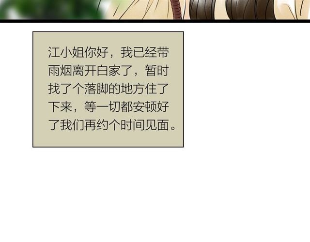 第53话 放下(1/2)-第25话