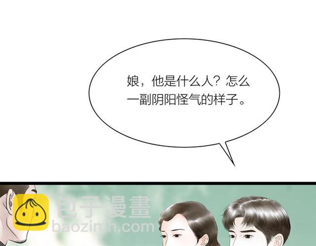 第57话 难弃(1/2)-第29话