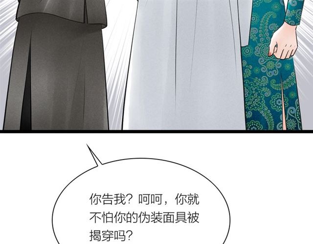 第57话 难弃(1/2)-第29话