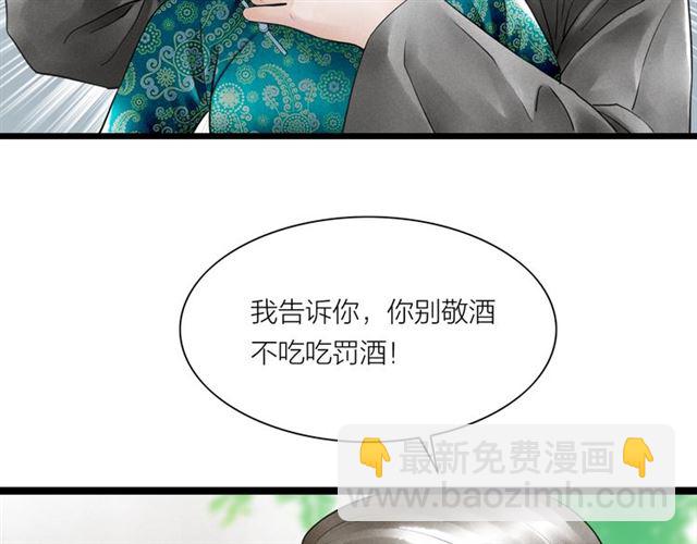 第57话 难弃(1/2)-第29话