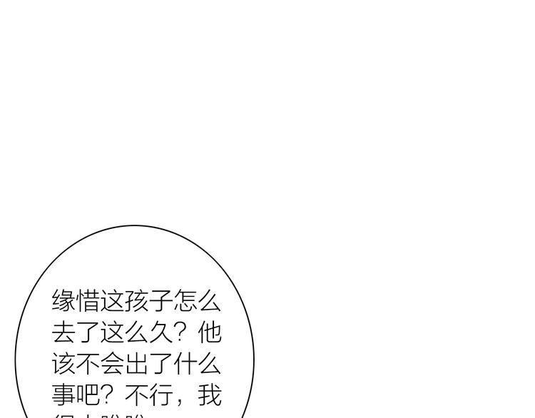 第6话  拐卖(1/2)-第7话