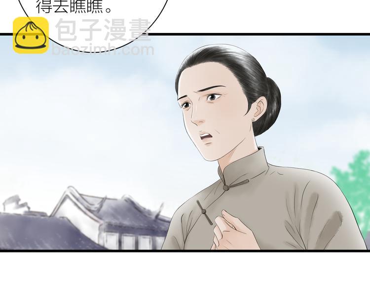 第6话  拐卖(1/2)-第7话