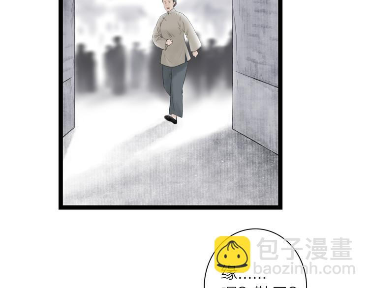 第6话  拐卖(1/2)-第7话