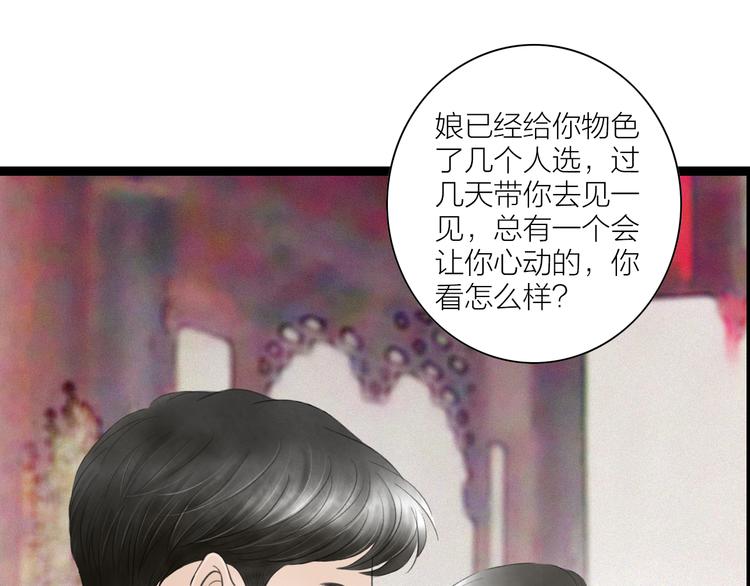 第6话  拐卖(1/2)-第7话