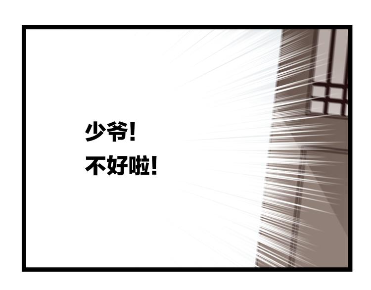 第6话  拐卖(1/2)-第7话