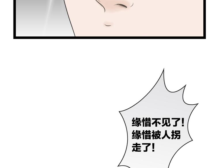 第6话  拐卖(1/2)-第7话