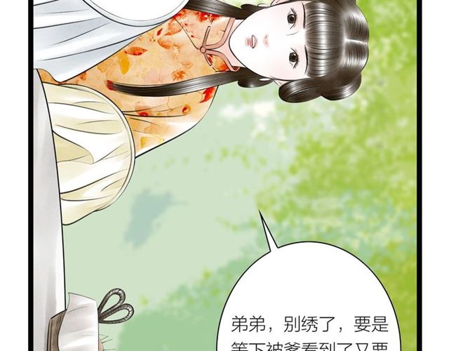 第61话 白太太的过去(1/2)-第33话