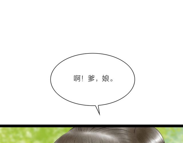 第61话 白太太的过去(1/2)-第33话