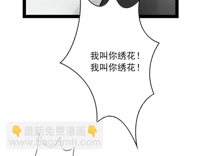 第61话 白太太的过去(1/2)-第33话