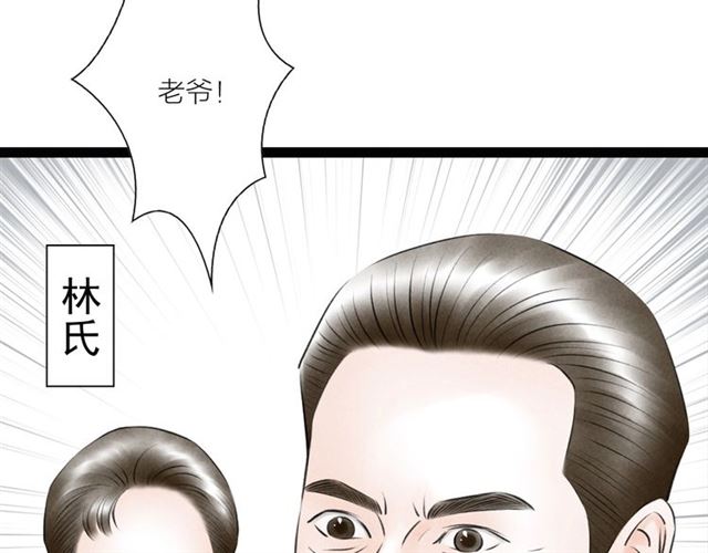 第61话 白太太的过去(1/2)-第33话