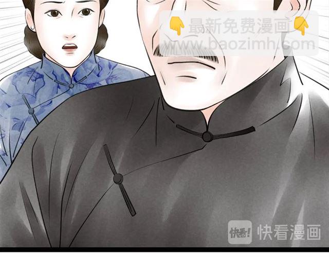 第61话 白太太的过去(1/2)-第33话