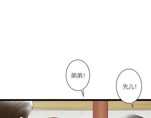 第61话 白太太的过去(1/2)-第33话