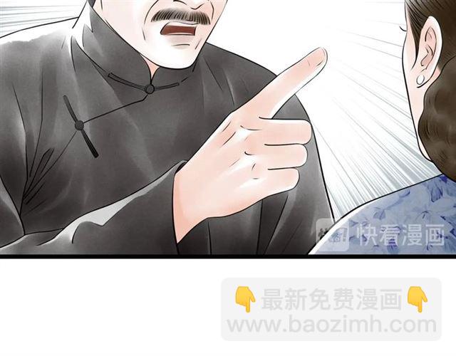 第61话 白太太的过去(1/2)-第33话