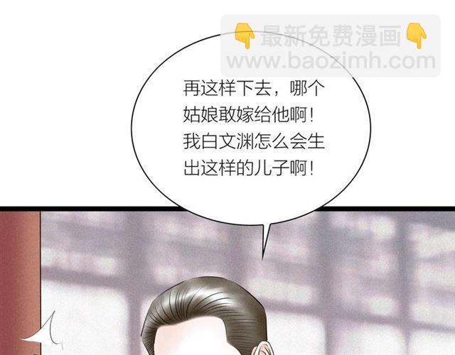 第61话 白太太的过去(1/2)-第33话