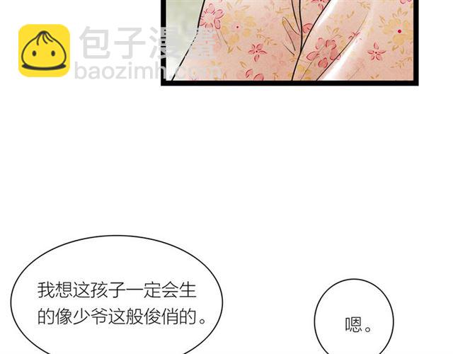 第63话 姐夫别走！(1/2)-第41话