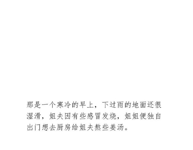 第63话 姐夫别走！(1/2)-第41话